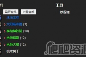 《魔兽世界怀旧服》WLK奈辛威4000型制作材料