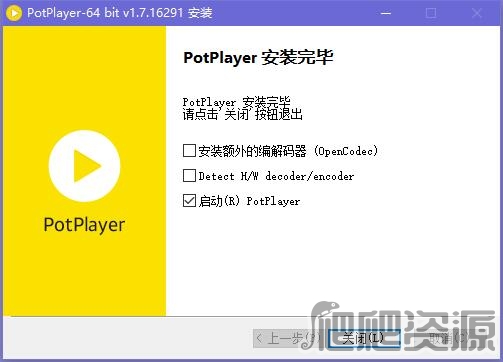 PotPlayer最新版