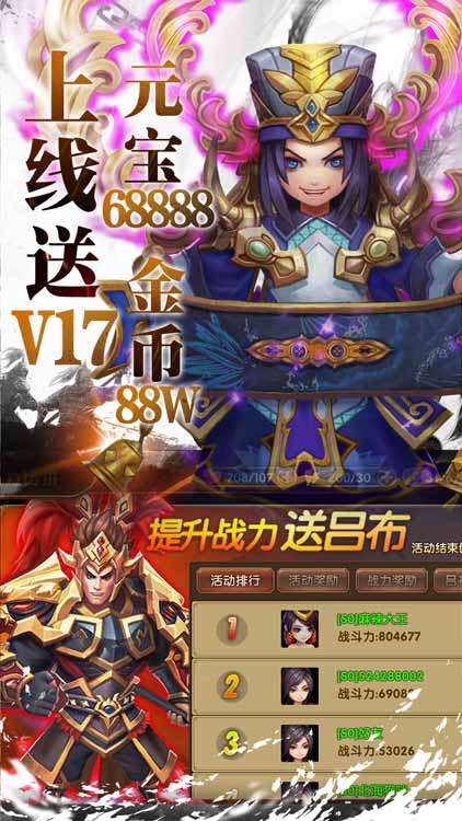 三国将无双2025最新版