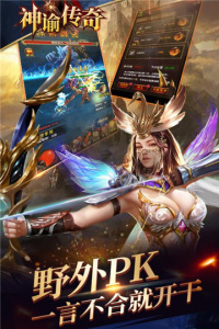 神谕传奇公益服