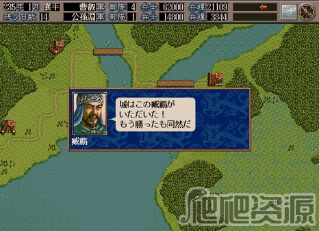 三国志5威力加强版