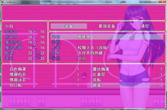 小白的露出受监日记v2.2.0版