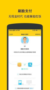 满客宝就餐官方版