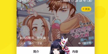 51动漫手机软件合集