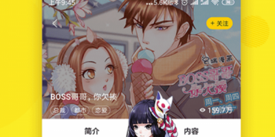 51动漫手机软件合集