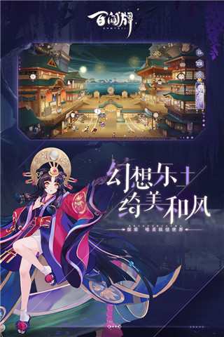 阴阳师百闻牌百度版