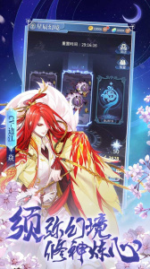 河图寻仙记华为版