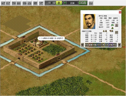 三国志6威力加强版