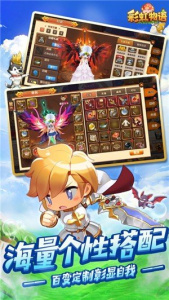 彩虹物语华为版