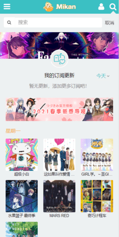 蜜柑计划免费版