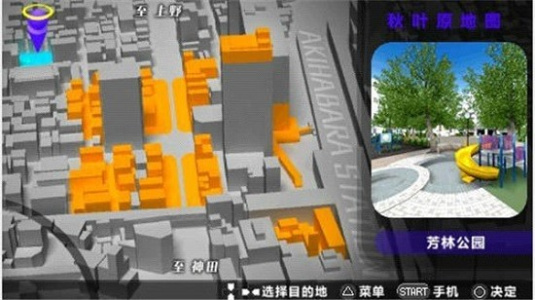 秋叶原之旅中文版