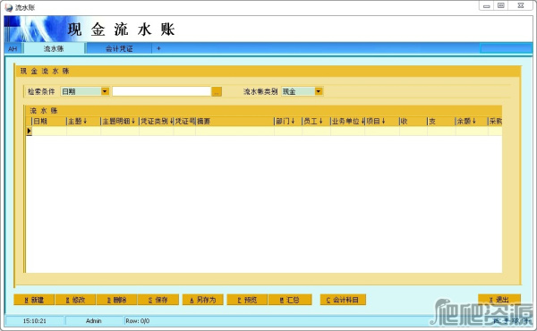 AH企业管理系统