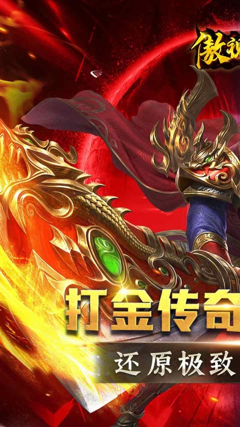 傲视沙城腾讯版