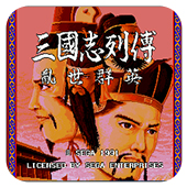 三国志列传乱世群英switch版