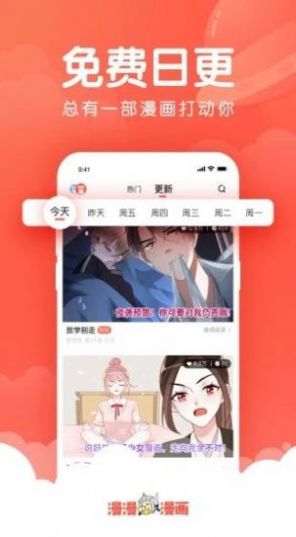 漫友漫画