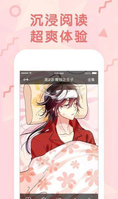99770漫画极速版