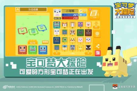 宝可梦大探险台服