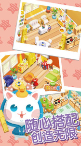 我的农场小屋手游