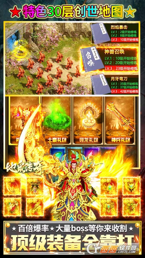 地鼠传奇官方版