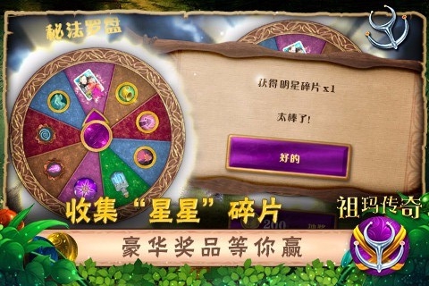 祖玛传奇百度版