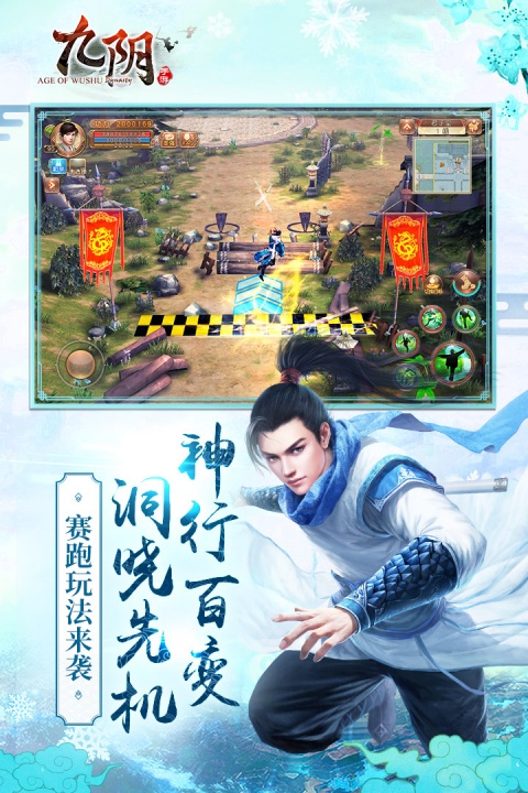 九阴手游九游版