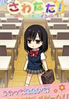 睡眠触摸slg类手游合集