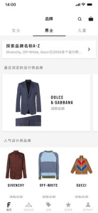 FARFETCH发发奇购物软件