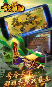 西楚霸业官方版