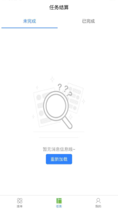零工社app