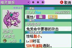 口袋妖怪心魂之羽纪念