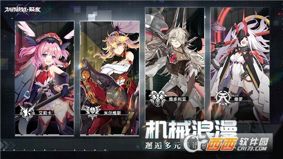 机动战姬聚变港服