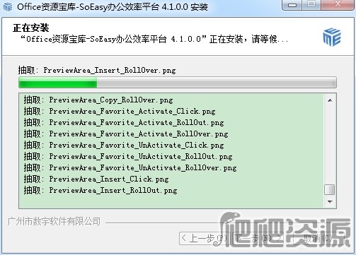 Office资源宝库-SoEasy办公效率平台