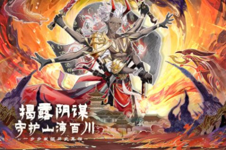 百川铸魂录九游版