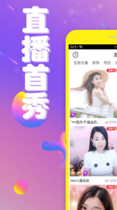 烈火直播免费版