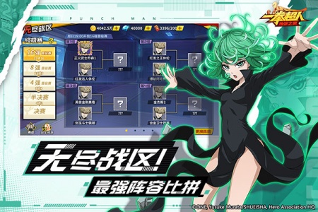 一拳超人最强之男小y版