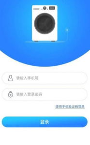 轻净洗衣官方版