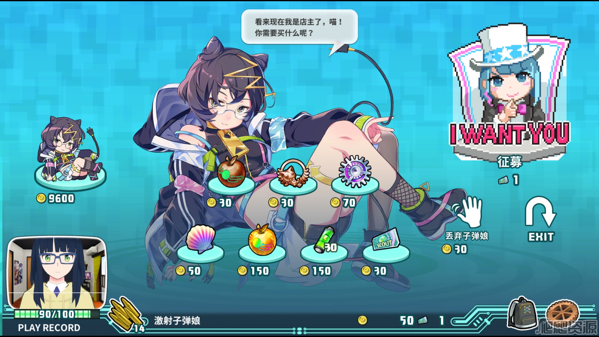 超级子弹娘