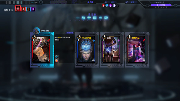 影子游戏：星城行动