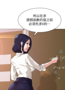 堕落教师漫画免费下拉式版