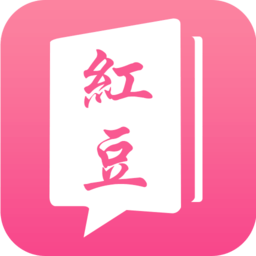 红豆小说app
