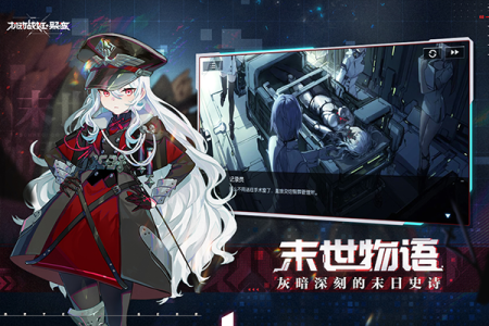 机动战姬聚变台服