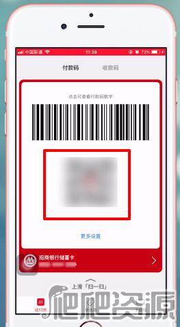 云闪付收银台app
