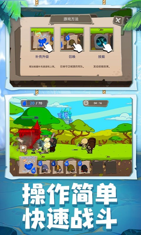 塔防部落战争游戏