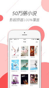 咕咕阅读免费阅读版