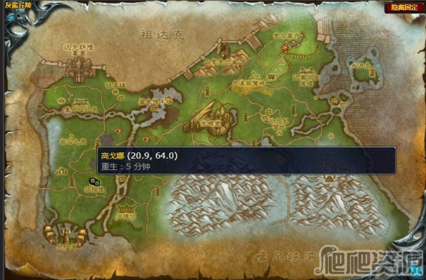 《魔兽世界》灰熊丘陵高戈娜任务怎么完成