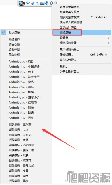 谷歌拼音输入法最新版