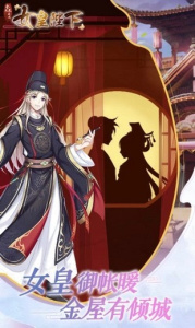 女皇陛下官方版