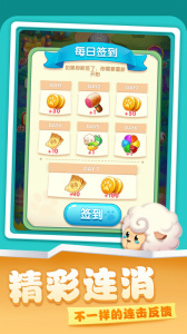 开心农场爱消除游戏