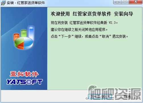 红管家送货单打印软件