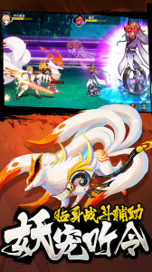 忍者大乱斗vivo版